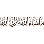 masha' allah tabarak allah Arabic Calligraphy islamic illustration vector free svg